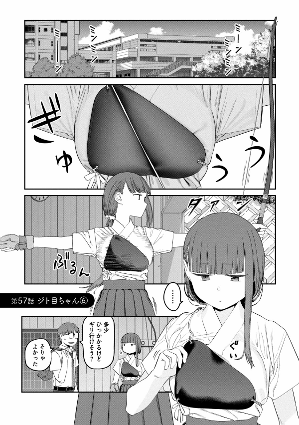 Bo
月曜日のたわわ 7 - Getsuyoubi no Tawawa - Tawawa On Monday - Ảnh 6