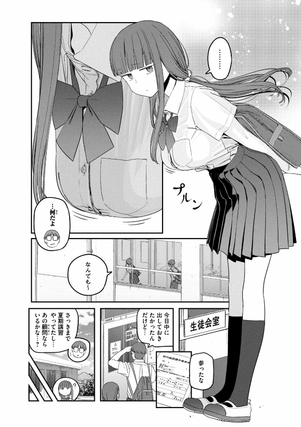 Bo
月曜日のたわわ 7 - Getsuyoubi no Tawawa - Tawawa On Monday - Ảnh 8