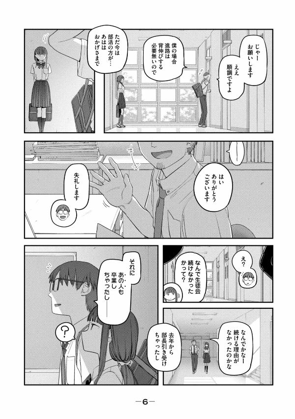 Bo
月曜日のたわわ 7 - Getsuyoubi no Tawawa - Tawawa On Monday - Ảnh 9