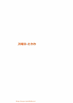 bộ 月曜日のたわわ 8 - getsuyoubi no tawawa - tawawa on monday - Ảnh 3