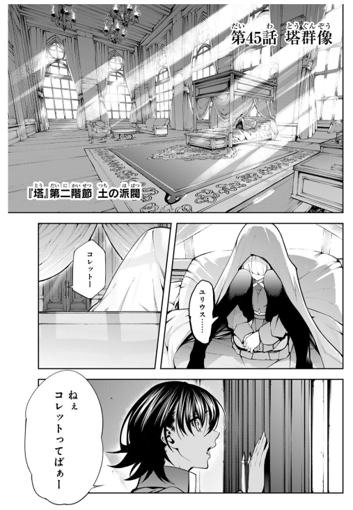 Bo
						
										
										杖と剣のウィストリア - Tsue To Ken No Wistoria - Wistoria: Wand and Sword 12 - Ảnh 4