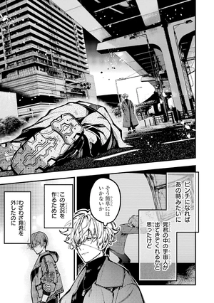 bộ 東京エイリアンズ - tokyo aliens 5 - Ảnh 8