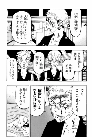 bộ 東京卍リベンジャーズ 12 - tokyo revengers 12 - Ảnh 9