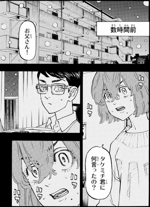 bộ 東京卍リベンジャーズ 13 - tokyo revengers 13 - Ảnh 7