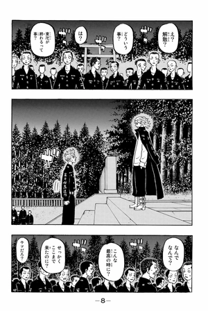 bộ 東京卍リベンジャーズ 22 - tokyo revengers 22 - Ảnh 10