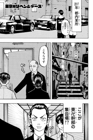 bộ 東京卍リベンジャーズ 9 - tokyo revengers 9 - Ảnh 5
