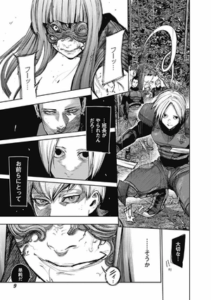 bộ 東京喰種:re 9 tokyo ghoul: re 9 - Ảnh 12