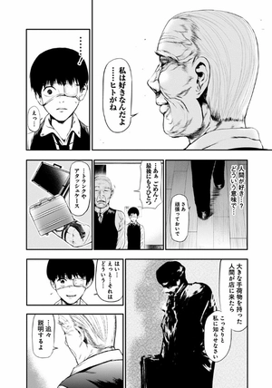 bộ 東京喰種 トーキョーグール 2 - tokyo ghoul 2 - Ảnh 11