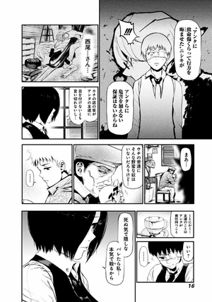 bộ 東京喰種 トーキョーグール 2 - tokyo ghoul 2 - Ảnh 17