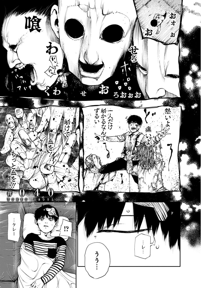 Bo
						
										
										東京喰種 トーキョーグール 5 - Tokyo Ghoul 5 - Ảnh 6
