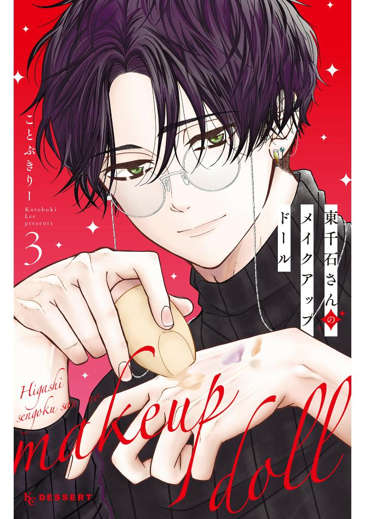 Bo
東千石さんのメイクアップドール - Higashi Sengoku-San No Make-Up Doll 3 - Ảnh 3
