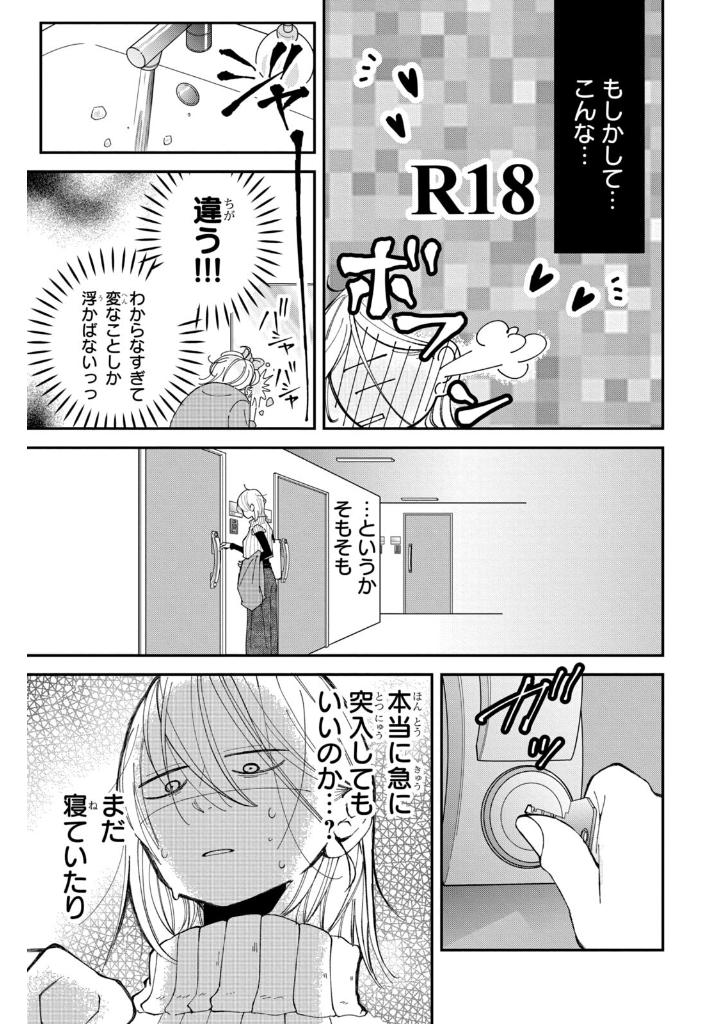 Bo
東千石さんのメイクアップドール - Higashi Sengoku-San No Make-Up Doll 4 - Ảnh 10
