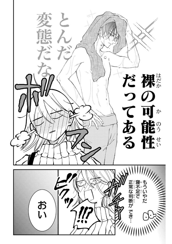 Bo
東千石さんのメイクアップドール - Higashi Sengoku-San No Make-Up Doll 4 - Ảnh 11