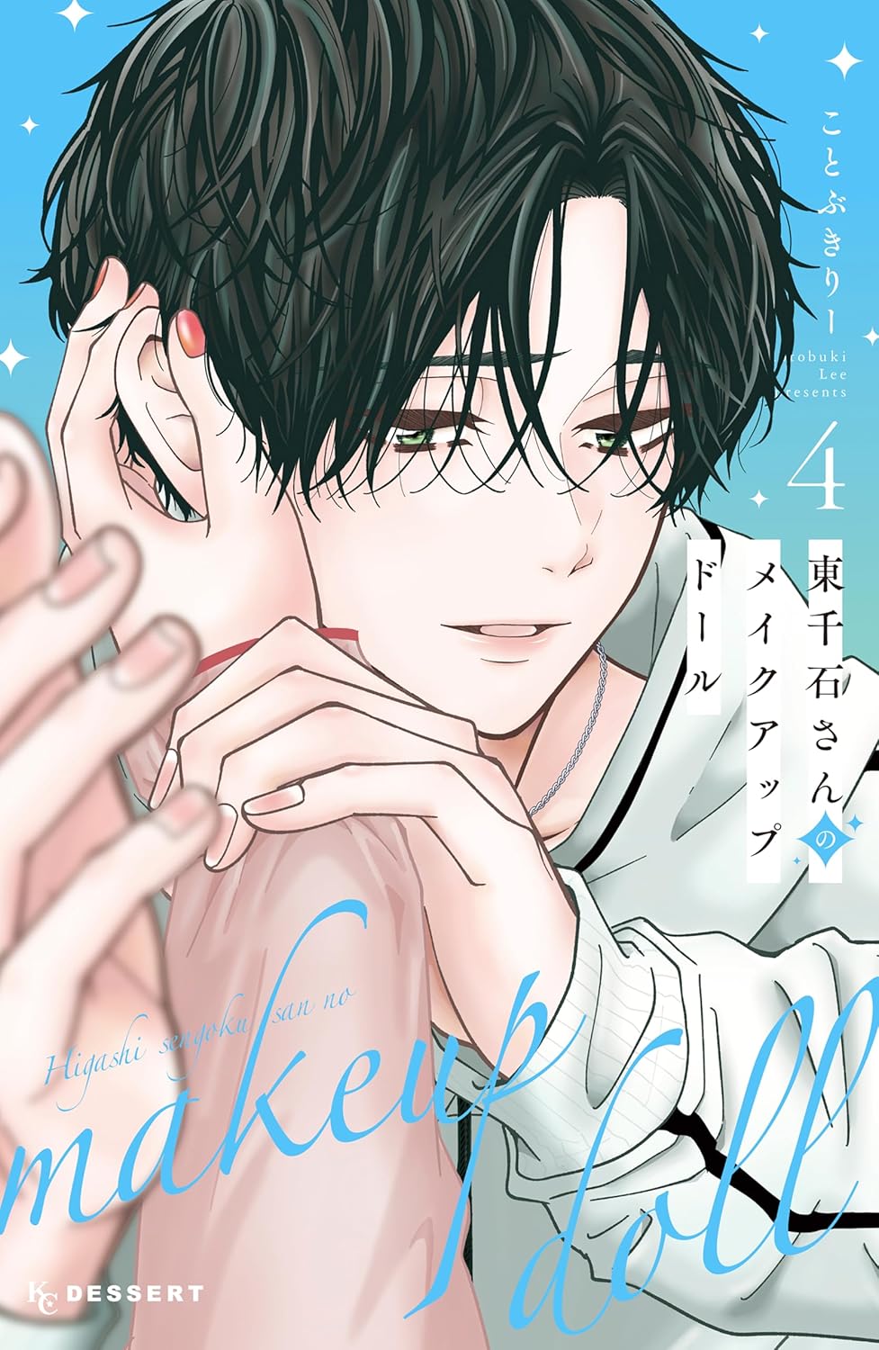 Bo
東千石さんのメイクアップドール - Higashi Sengoku-San No Make-Up Doll 4 - Ảnh 2
