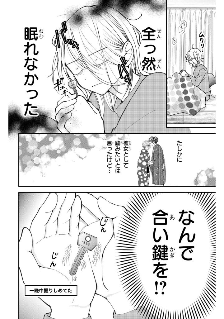 Bo
東千石さんのメイクアップドール - Higashi Sengoku-San No Make-Up Doll 4 - Ảnh 9