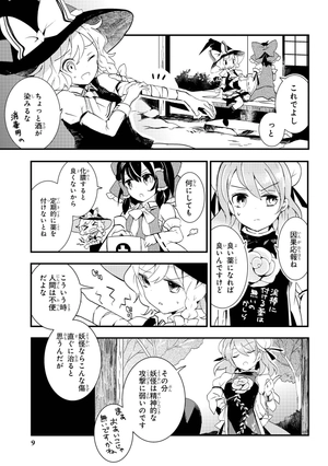 bộ 東方茨歌仙 - wild and horned hermit 3 - Ảnh 12