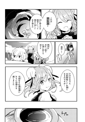 bộ 東方茨歌仙 - wild and horned hermit 4 - Ảnh 14
