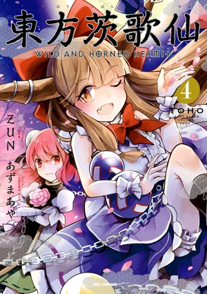 bộ 東方茨歌仙 - wild and horned hermit 4 - Ảnh 2