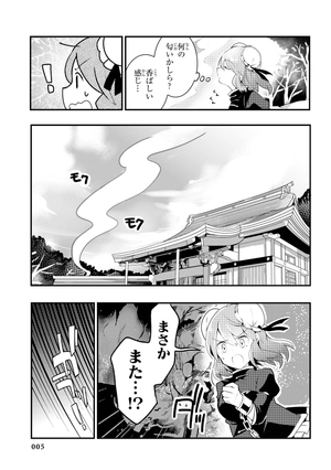 bộ 東方茨歌仙 - wild and horned hermit 5 - Ảnh 8