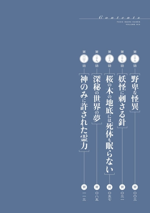 bộ 東方茨歌仙 - wild and horned hermit 6 - Ảnh 4