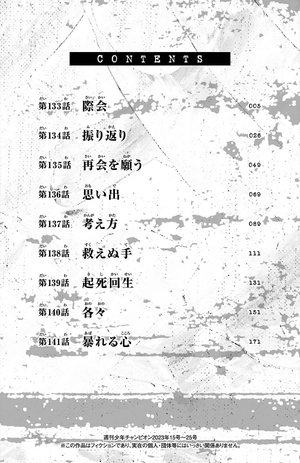 bộ 桃源暗鬼 16 - tougen anki 16 - Ảnh 7