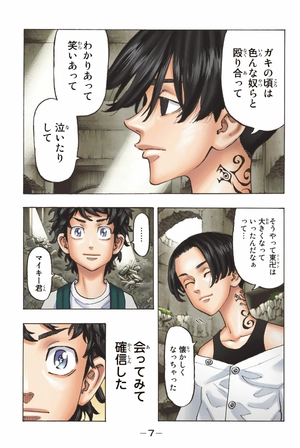 bộ 極彩色 東京卍リベンジャーズ - tokyo revengers - brilliant full color edition 14 - Ảnh 9