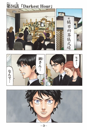 bộ 極彩色 東京卍リベンジャーズ - tokyo revengers brilliant full color edition 5 - Ảnh 5