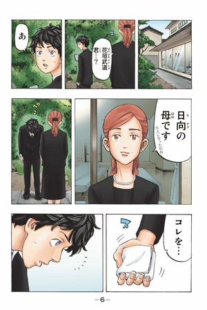 bộ 極彩色 東京卍リベンジャーズ - tokyo revengers brilliant full color edition 5 - Ảnh 8