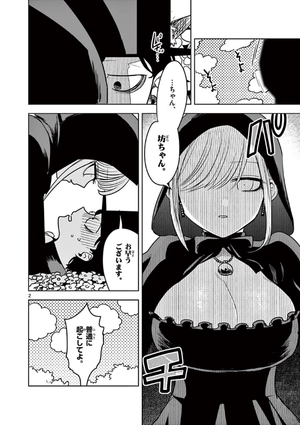 bộ 死神坊ちゃんと黒メイド 6 - shinigami bouchan to kuro meido 6 - Ảnh 4