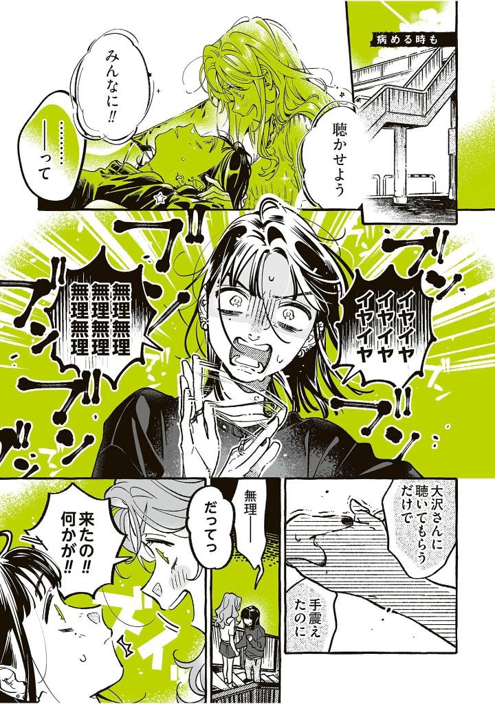 Bo
気になってる人が男じゃなかった - Ki Ni Natteru Hito Ga Otoko Janakatta - The Guy She Was Interested In Wasn't A Guy At All 3 - Ảnh 5