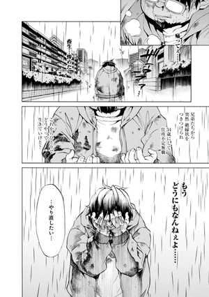 bộ 無職転生 ~異世界行ったら本気だす~1 - mushoku tensei: isekai ittara honki dasu - mushoku tensei: jobless reincarnation - Ảnh 8