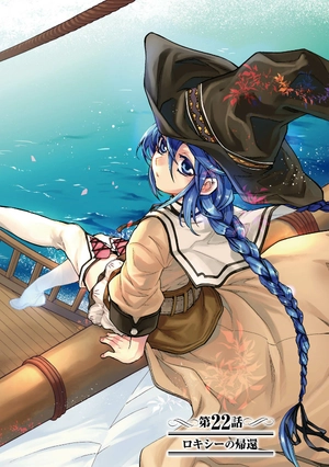 bộ 無職転生 ~異世界行ったら本気だす~5 - mushoku tensei: isekai ittara honki dasu - mushoku tensei: jobless reincarnation - Ảnh 4