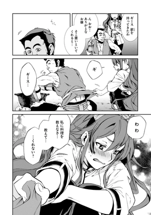 bộ 無職転生 ~異世界行ったら本気だす~7 - mushoku tensei: isekai ittara honki dasu - mushoku tensei: jobless reincarnation - Ảnh 7