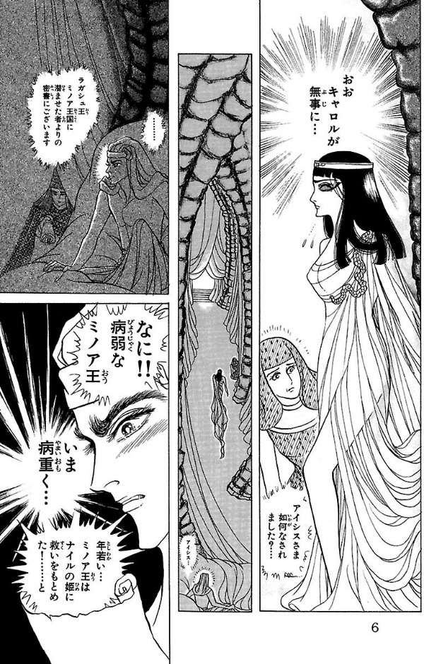 Bo
						
										
										王家の紋章 - Oke No Monsho - Crest Of The Royal Family 30 - Ảnh 5