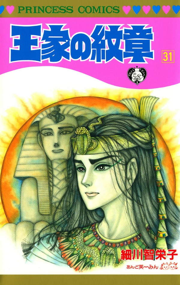 Bo
王家の紋章 - Oke No Monsho - Crest Of The Royal Family 31 - Ảnh 2