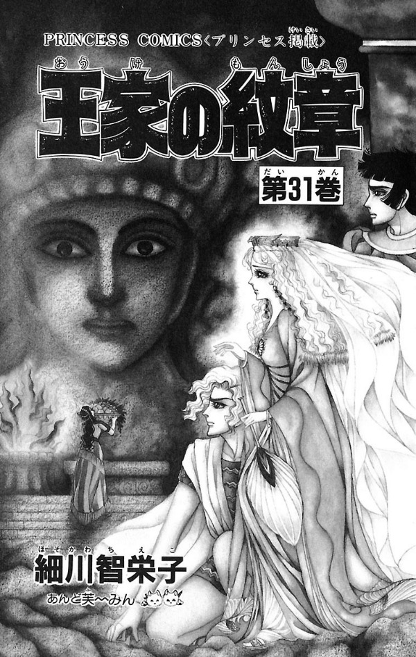 Bo
王家の紋章 - Oke No Monsho - Crest Of The Royal Family 31 - Ảnh 3