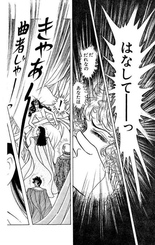 Bo
王家の紋章 - Oke No Monsho - Crest Of The Royal Family 31 - Ảnh 6