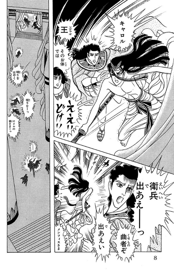 Bo
王家の紋章 - Oke No Monsho - Crest Of The Royal Family 31 - Ảnh 8