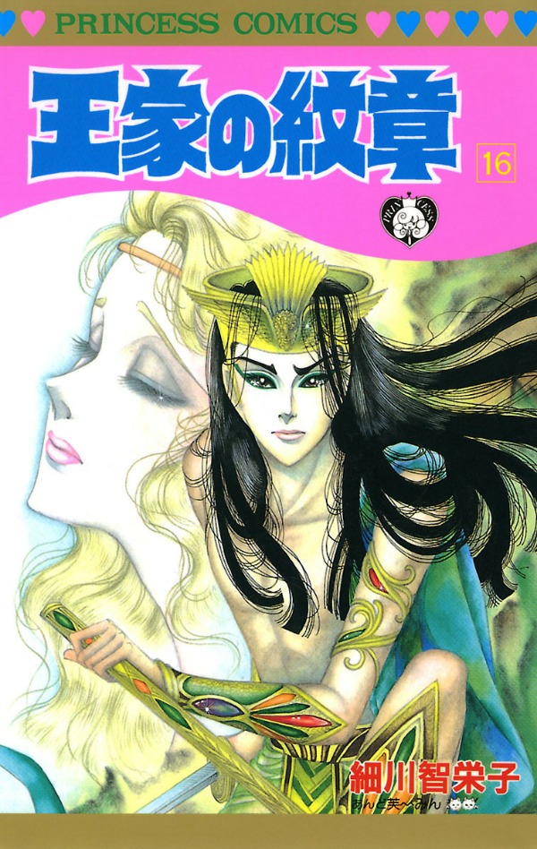 Bo
王家の紋章 - Ouke No Monshou - Crest Of The Royal Family 16 - Ảnh 2