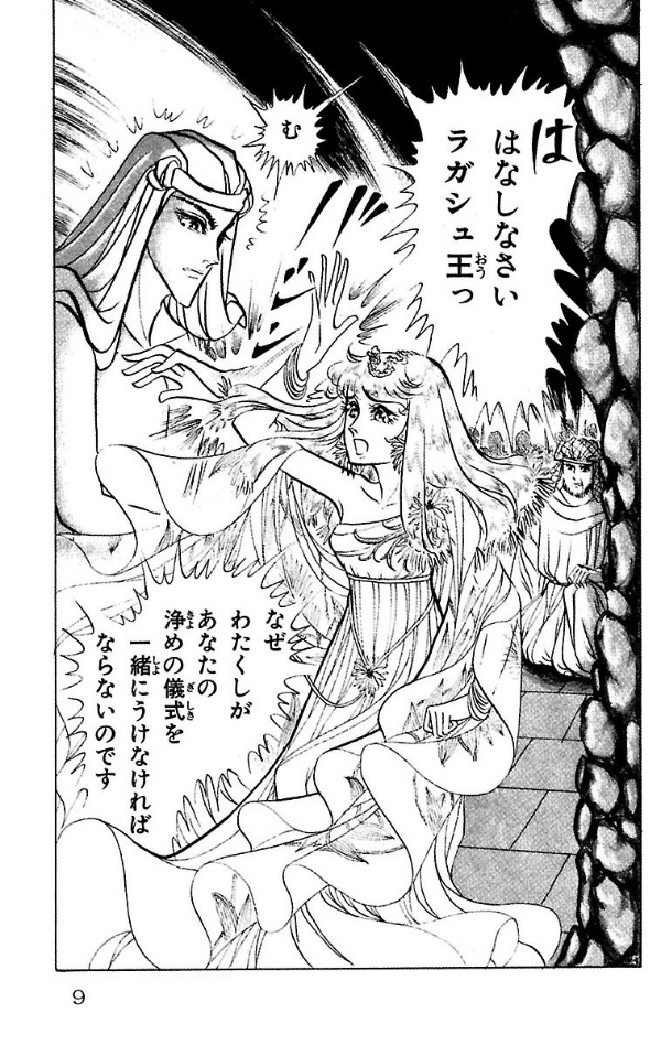 Bo
王家の紋章 - Ouke No Monshou - Crest Of The Royal Family 16 - Ảnh 3
