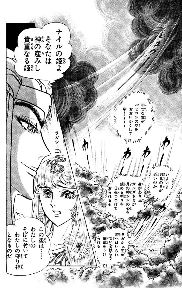 Bo
王家の紋章 - Ouke No Monshou - Crest Of The Royal Family 16 - Ảnh 4