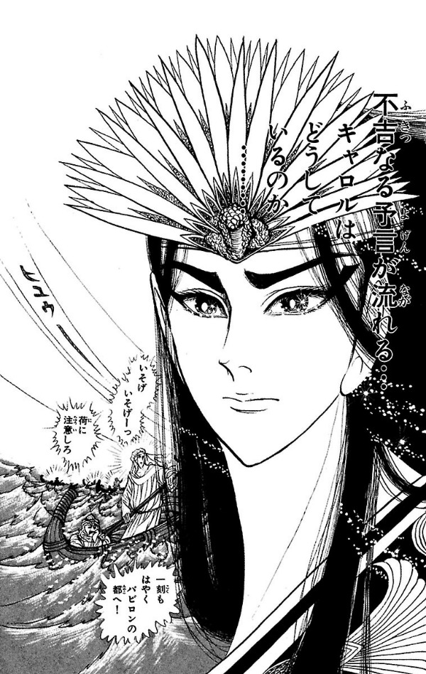 Bo
王家の紋章 - Ouke No Monshou - Crest Of The Royal Family 16 - Ảnh 5