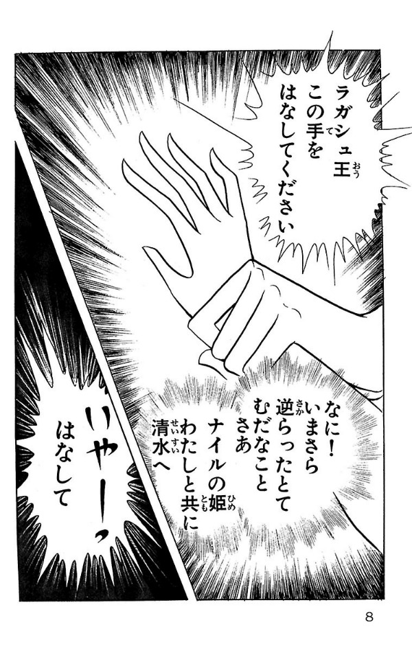 Bo
王家の紋章 - Ouke No Monshou - Crest Of The Royal Family 16 - Ảnh 6