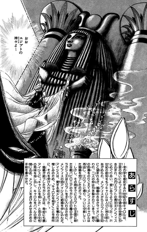Bo
						
										
										王家の紋章 - Ouke No Monshou - Crest Of The Royal Family 18 - Ảnh 6