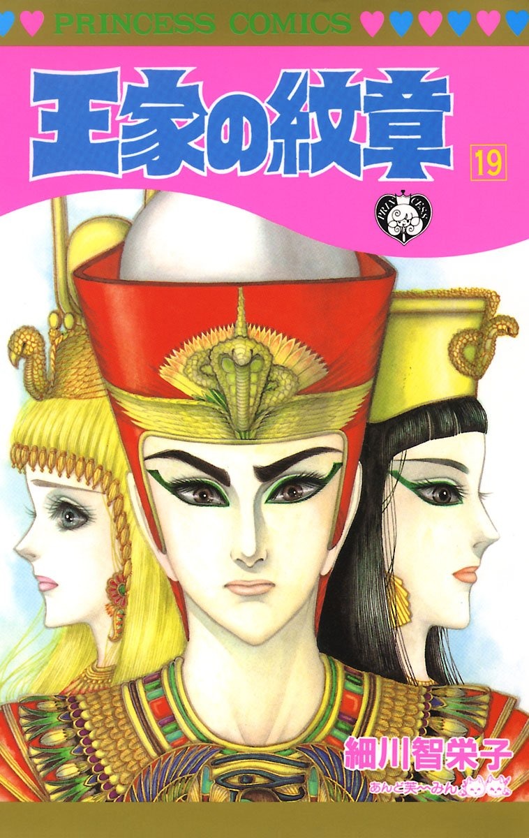 Bo
王家の紋章 - Ouke No Monshou - Crest Of The Royal Family 19 - Ảnh 2