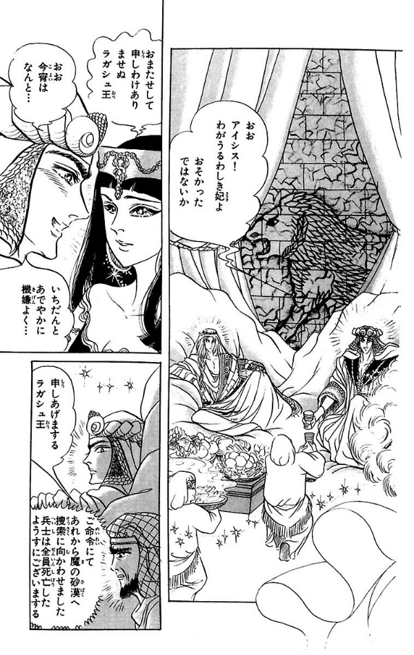 Bo
王家の紋章 - Ouke No Monshou - Crest Of The Royal Family 19 - Ảnh 3