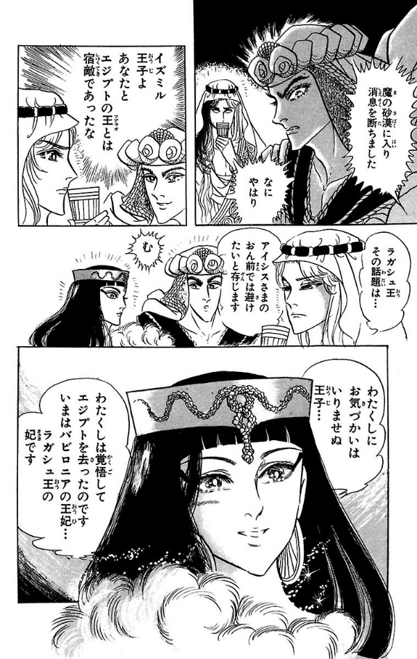 Bo
王家の紋章 - Ouke No Monshou - Crest Of The Royal Family 19 - Ảnh 4