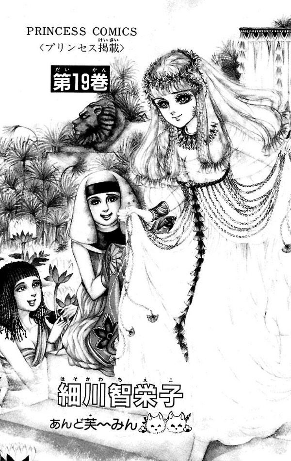 Bo
王家の紋章 - Ouke No Monshou - Crest Of The Royal Family 19 - Ảnh 5