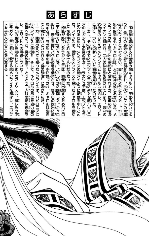 Bo
王家の紋章 - Ouke No Monshou - Crest Of The Royal Family 19 - Ảnh 6