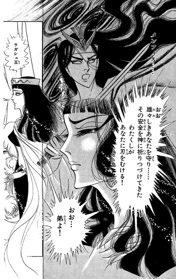 Bo
王家の紋章 - Ouke No Monshou - Crest Of The Royal Family 19 - Ảnh 8